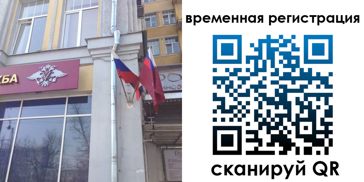 где прописаться в Бакале