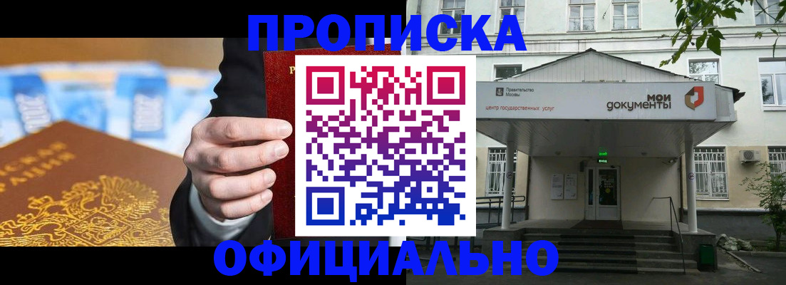 временная регистрация госуслуги в Бакале