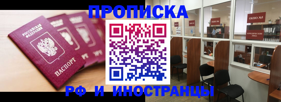 пропишу в квартире в Бакале