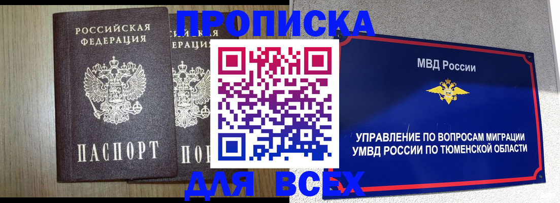 временная регистрация госуслуги в Бакале